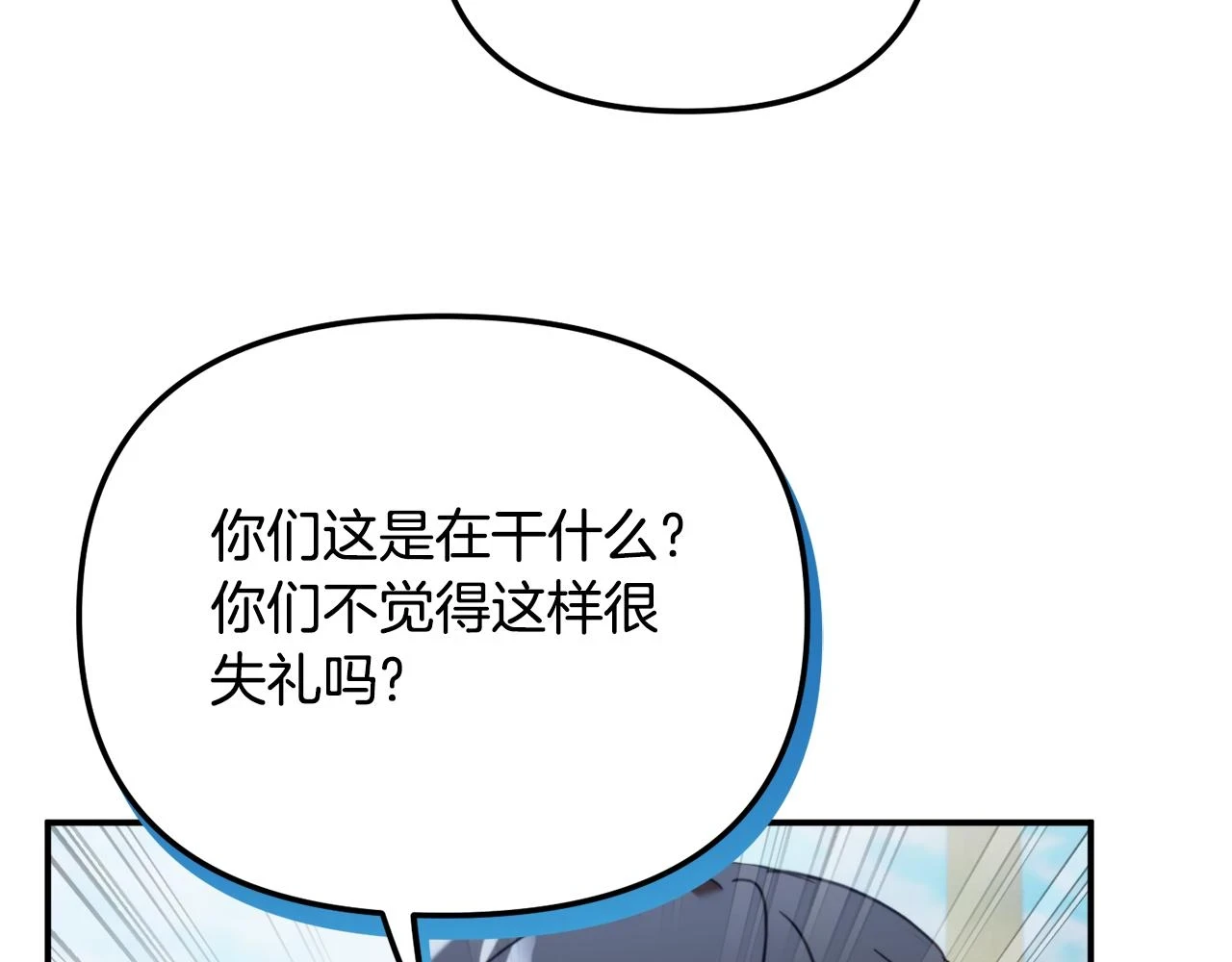 第53话 治愈力81