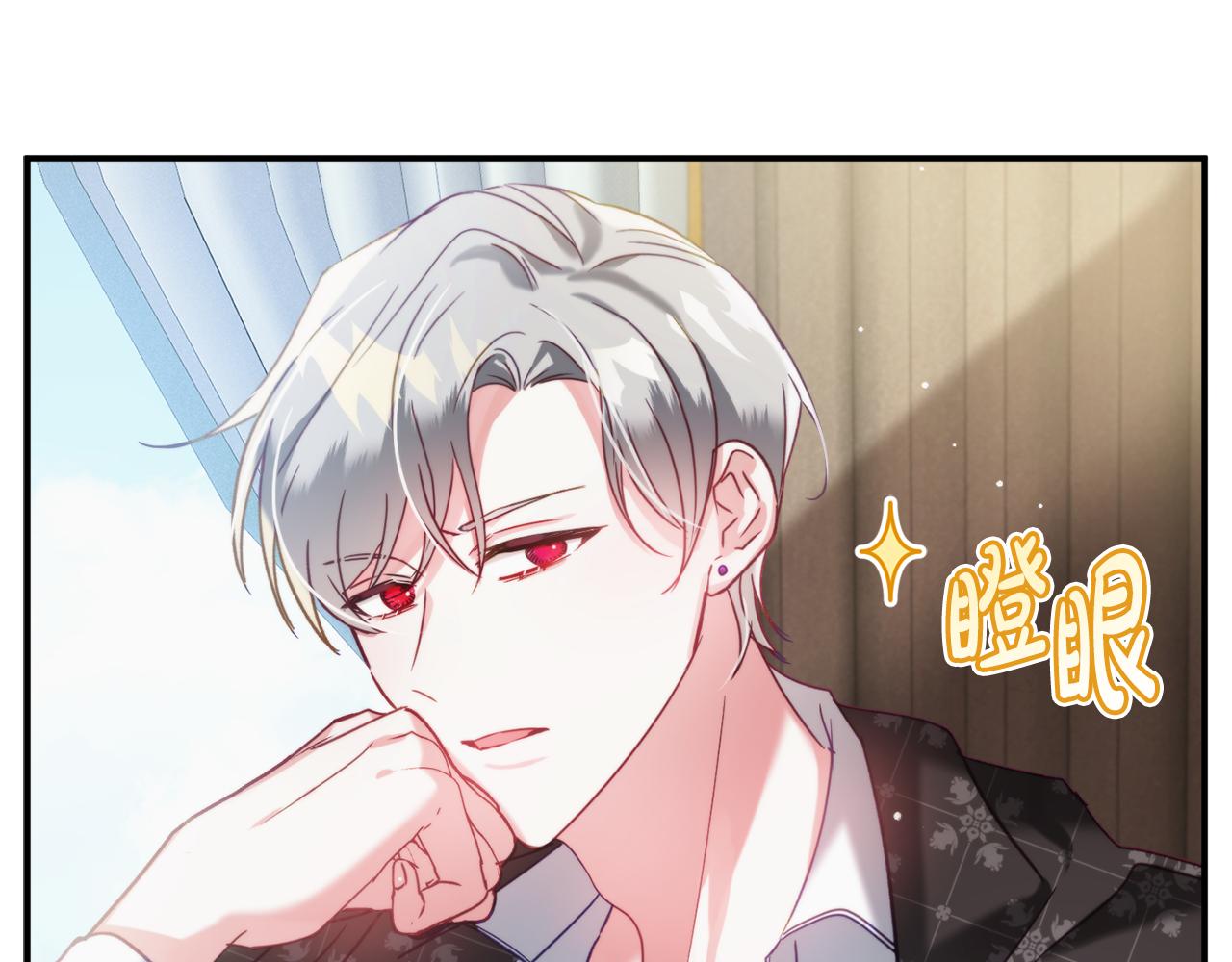 第55话 要暴露了？19