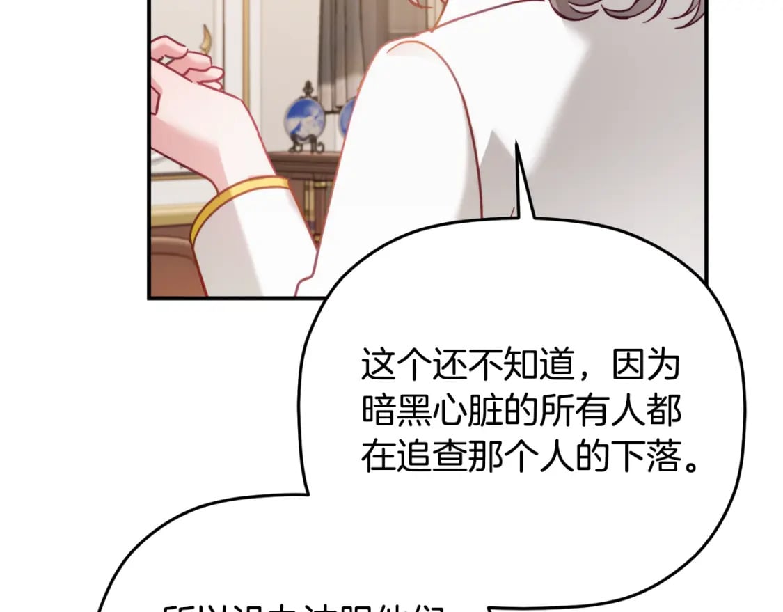 第70话 特殊的礼物121
