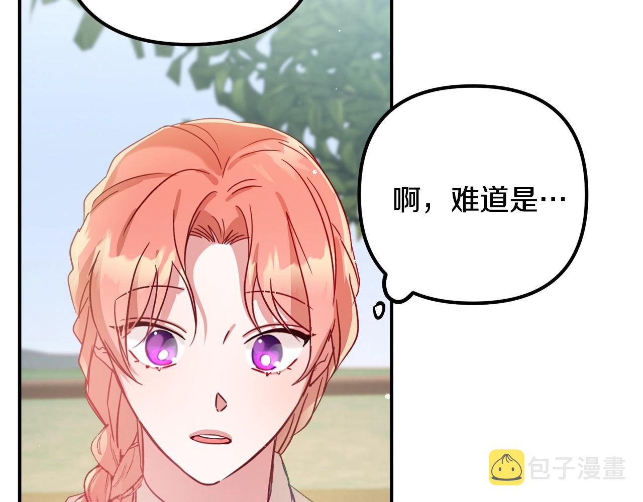 第17话 那个人是你吗？133