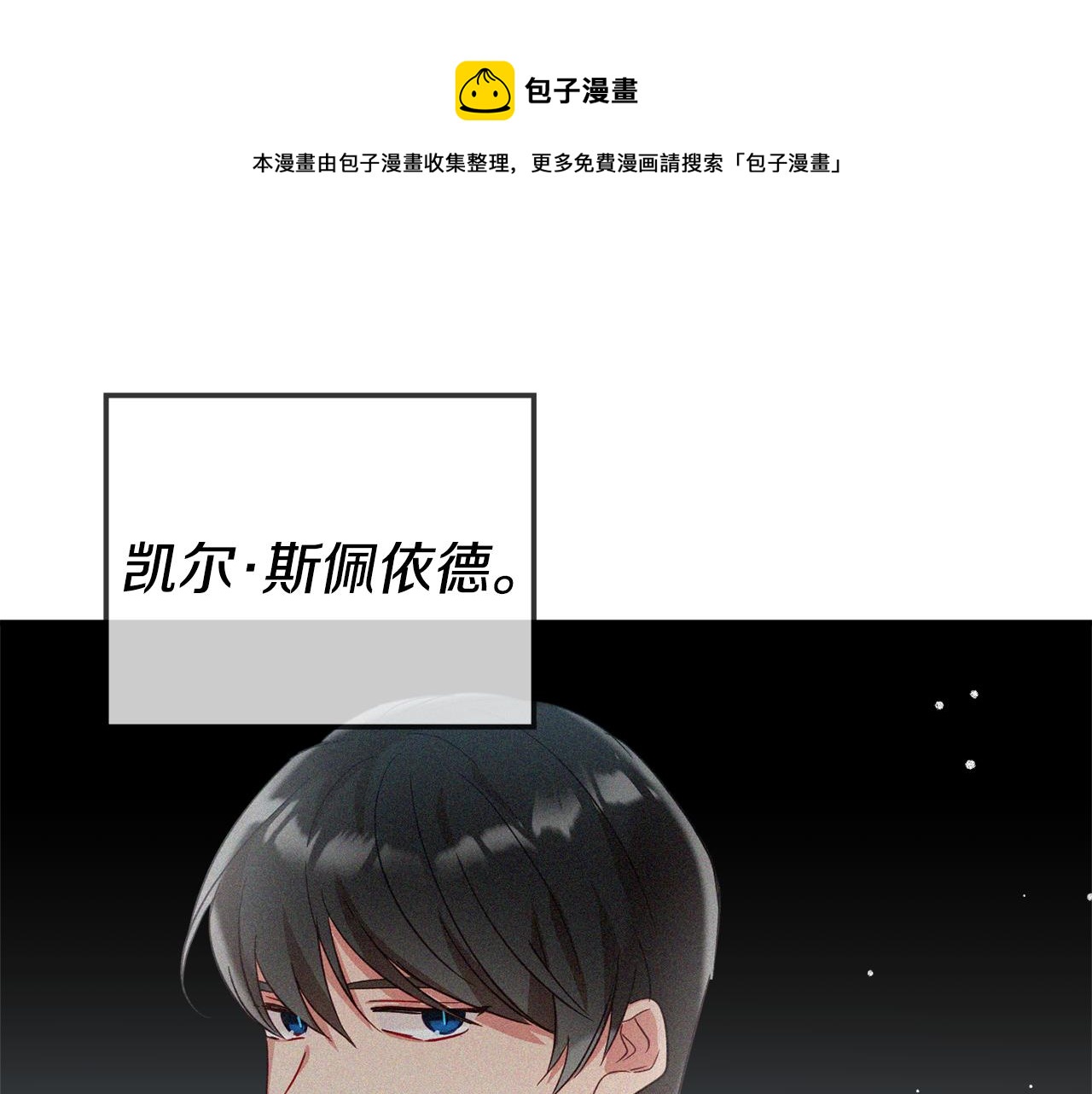 第25话 知心朋友100