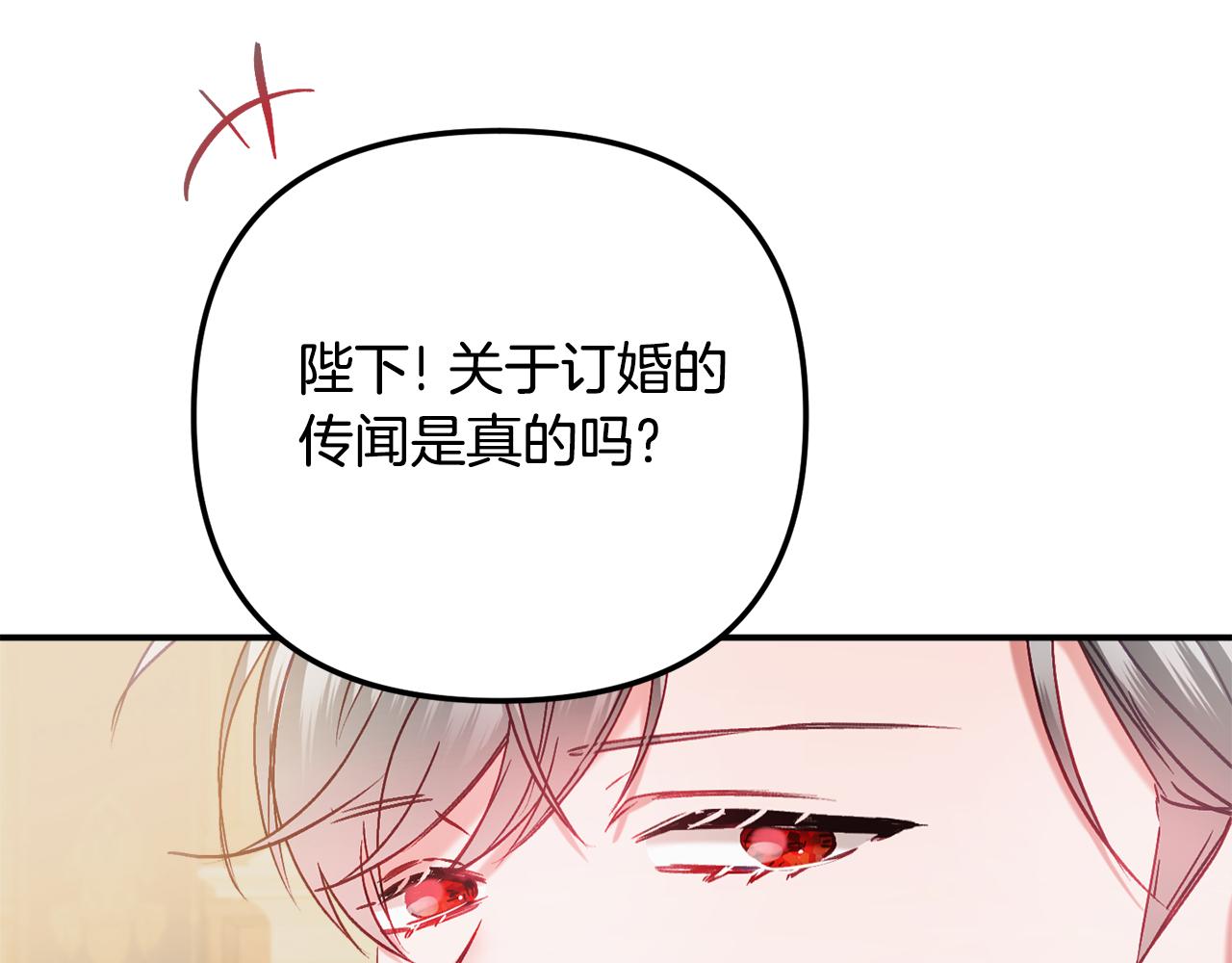 第44话 脸红的通话147