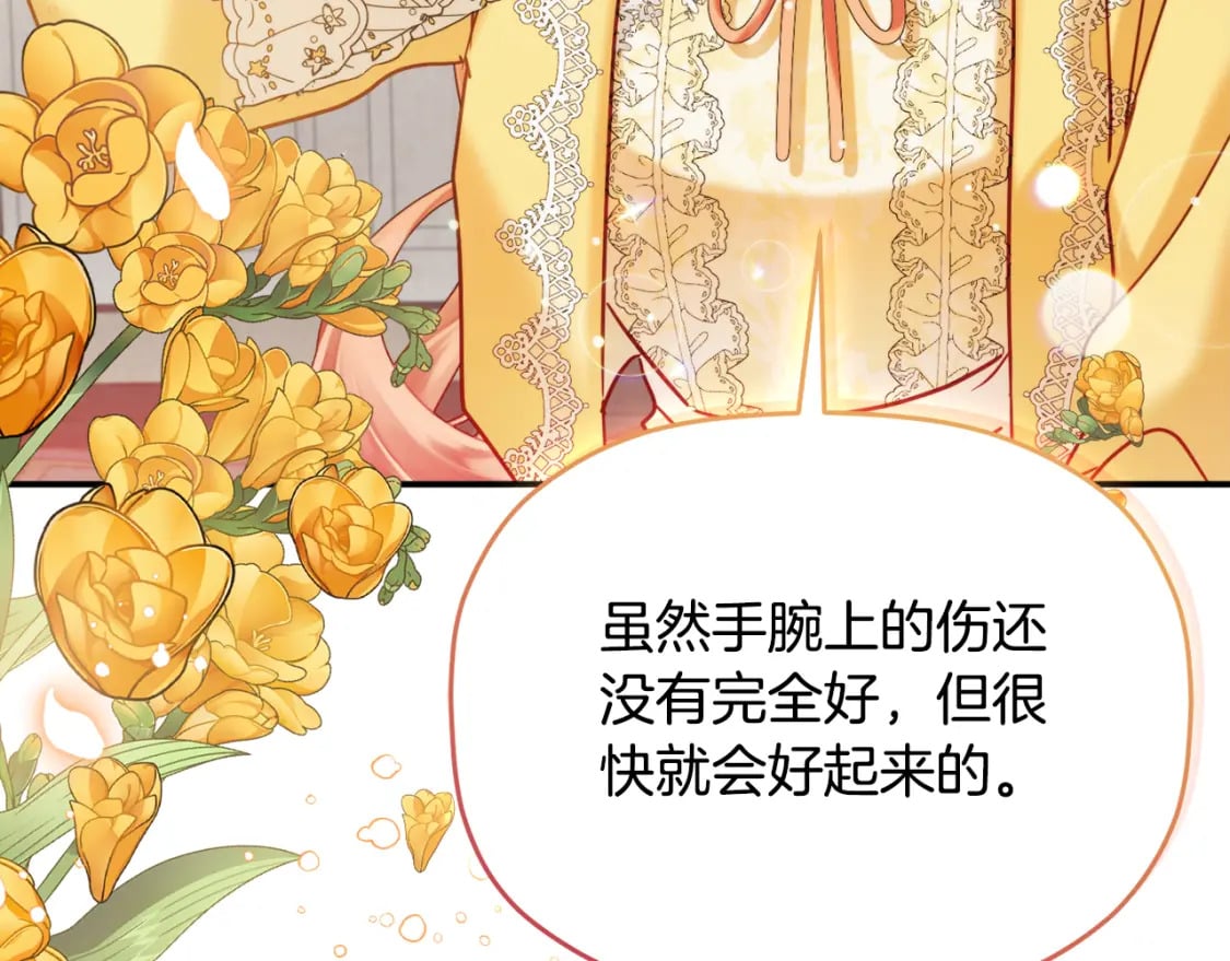 第57话 不舒服吗？162