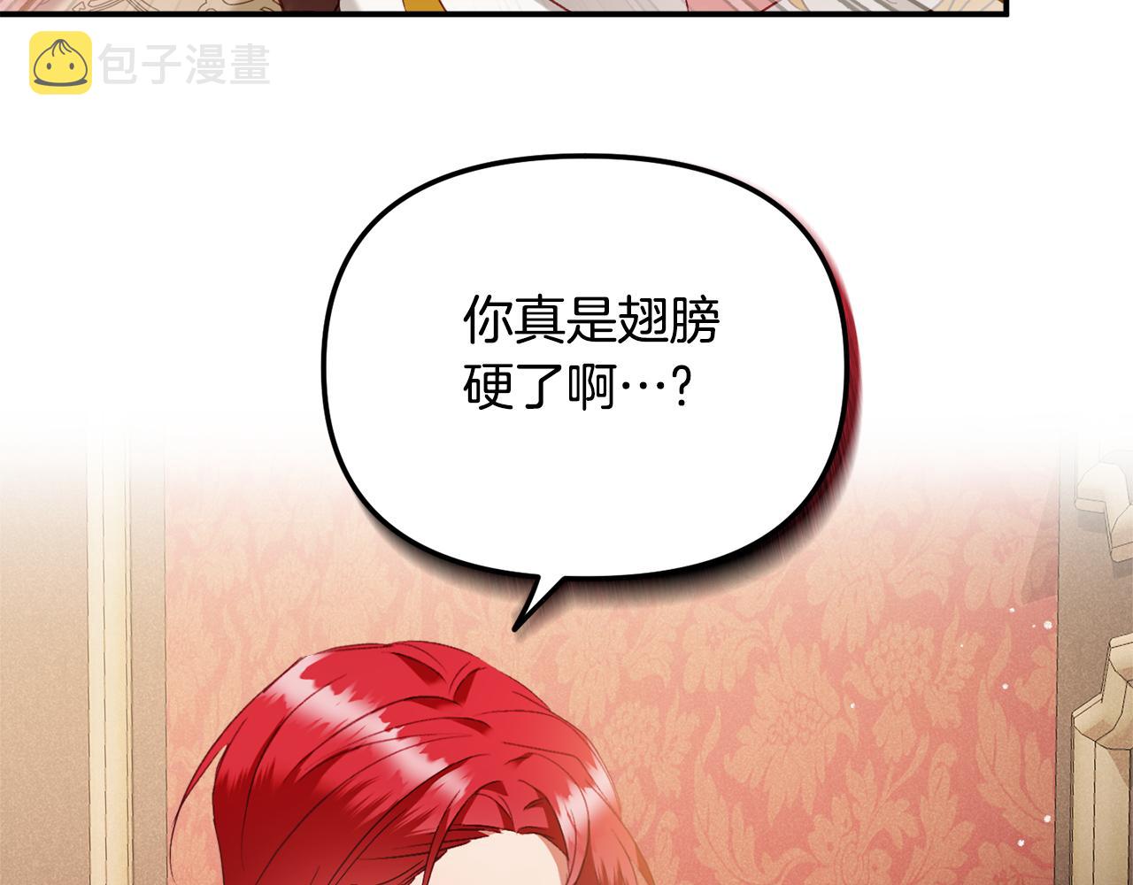 第48话 被迁怒102