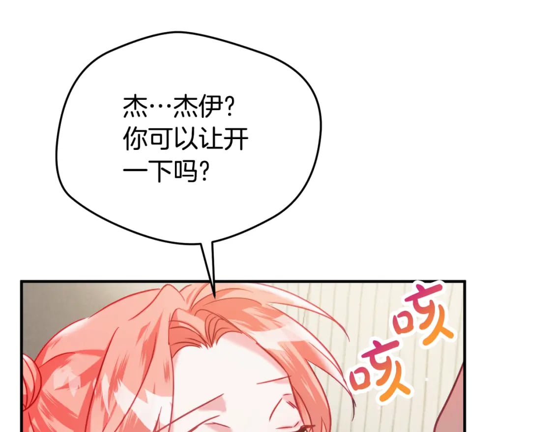 第60话 不要勉强自己101