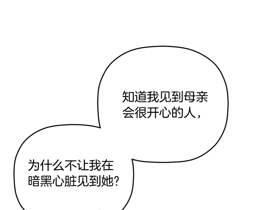 第71话 请不要除掉我118