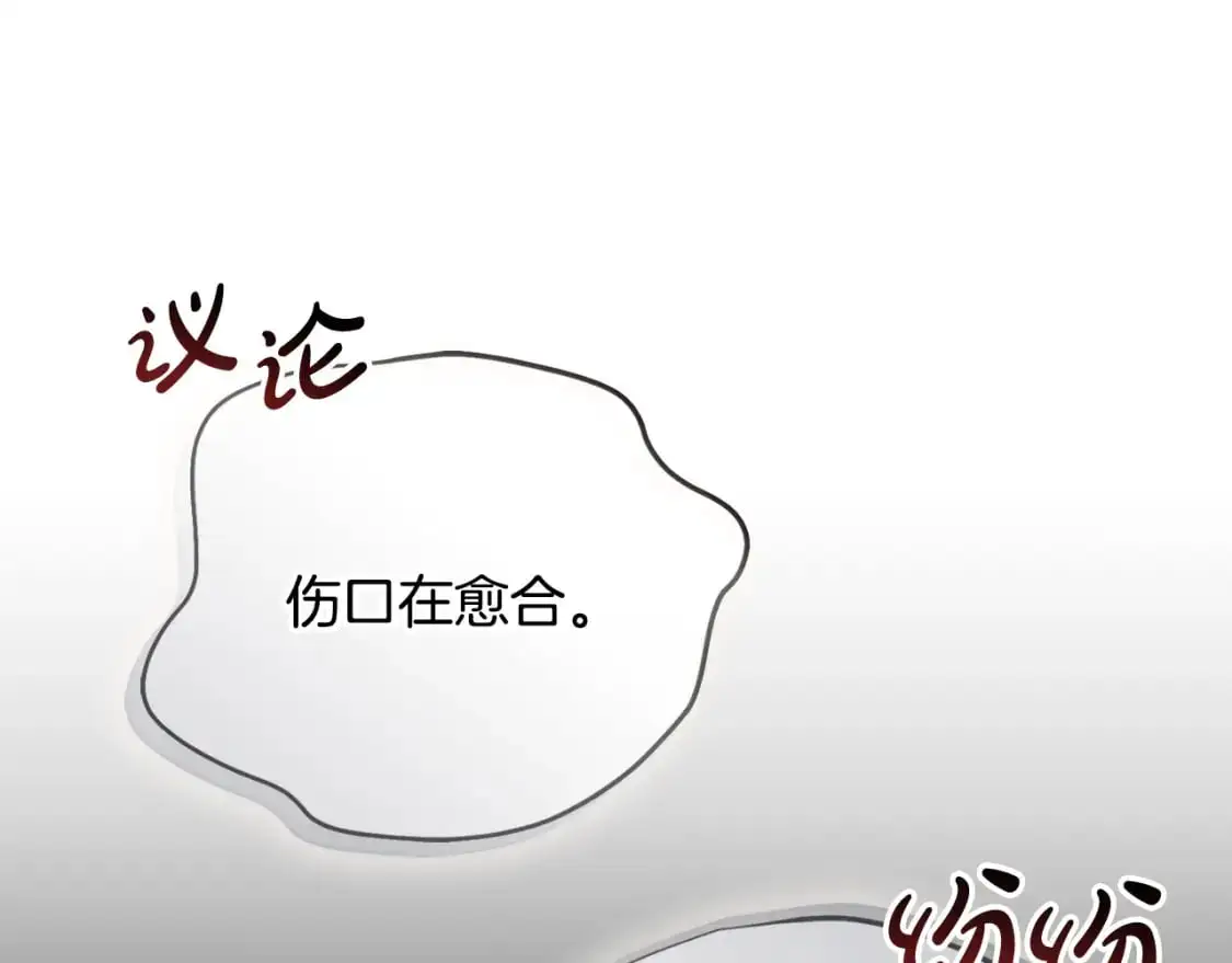 第88话 我来替她189