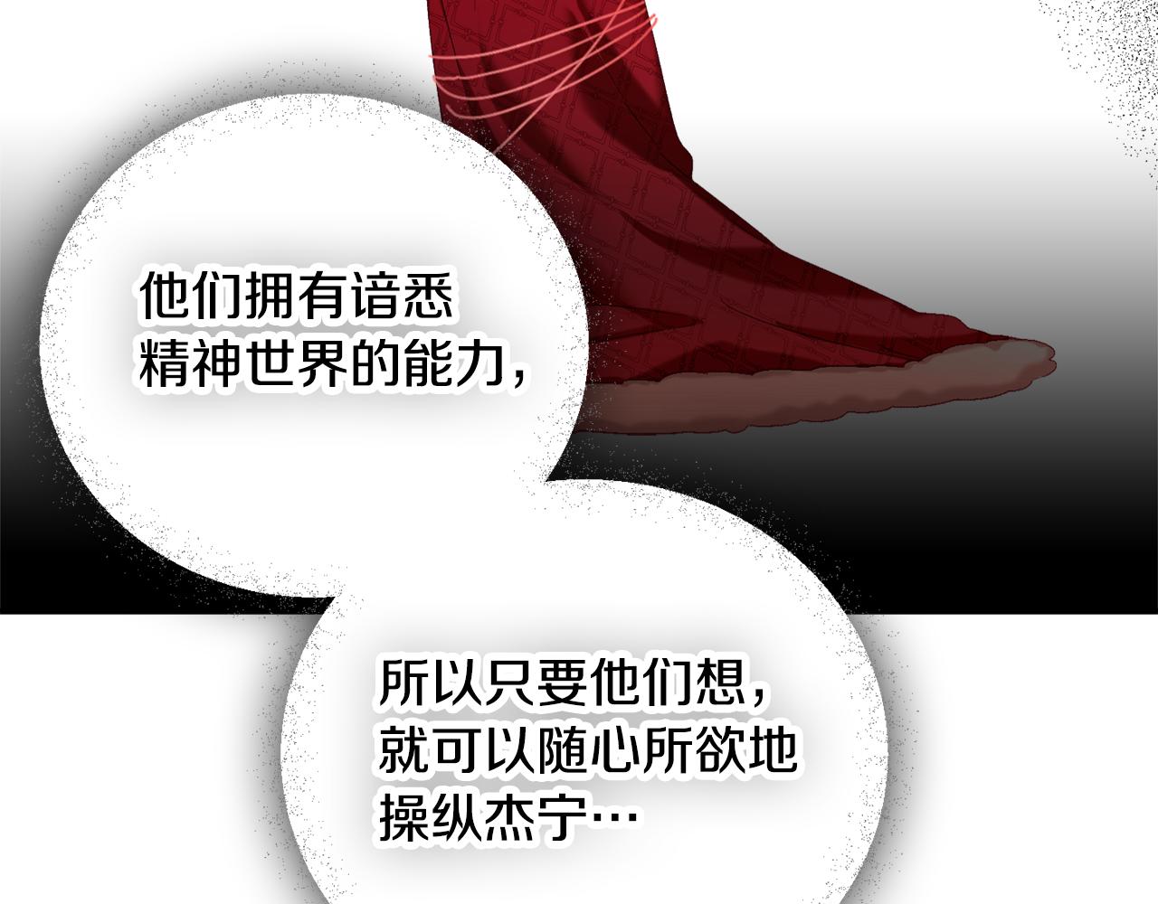 第44话 脸红的通话55