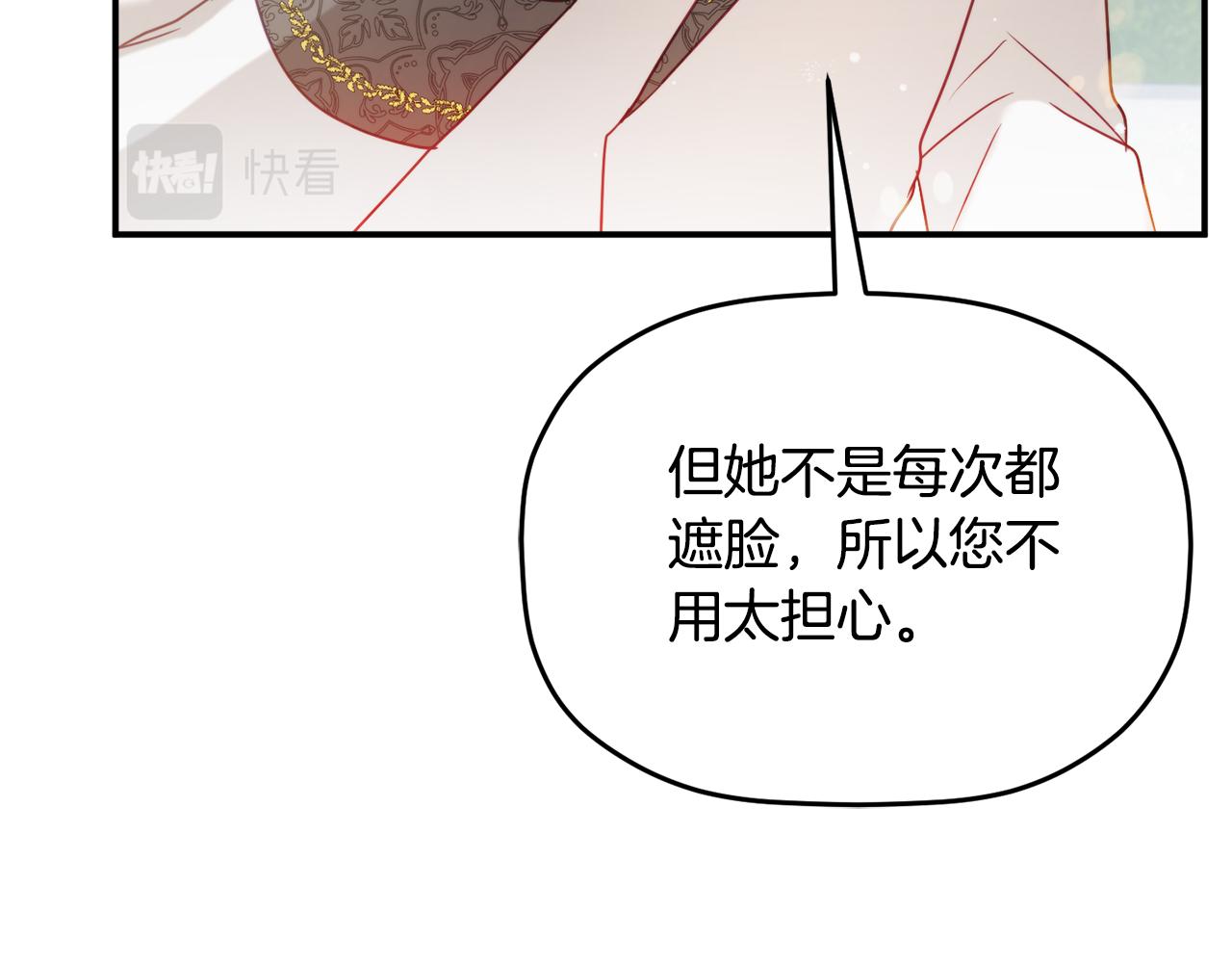 第54话 宴会遇暴君83