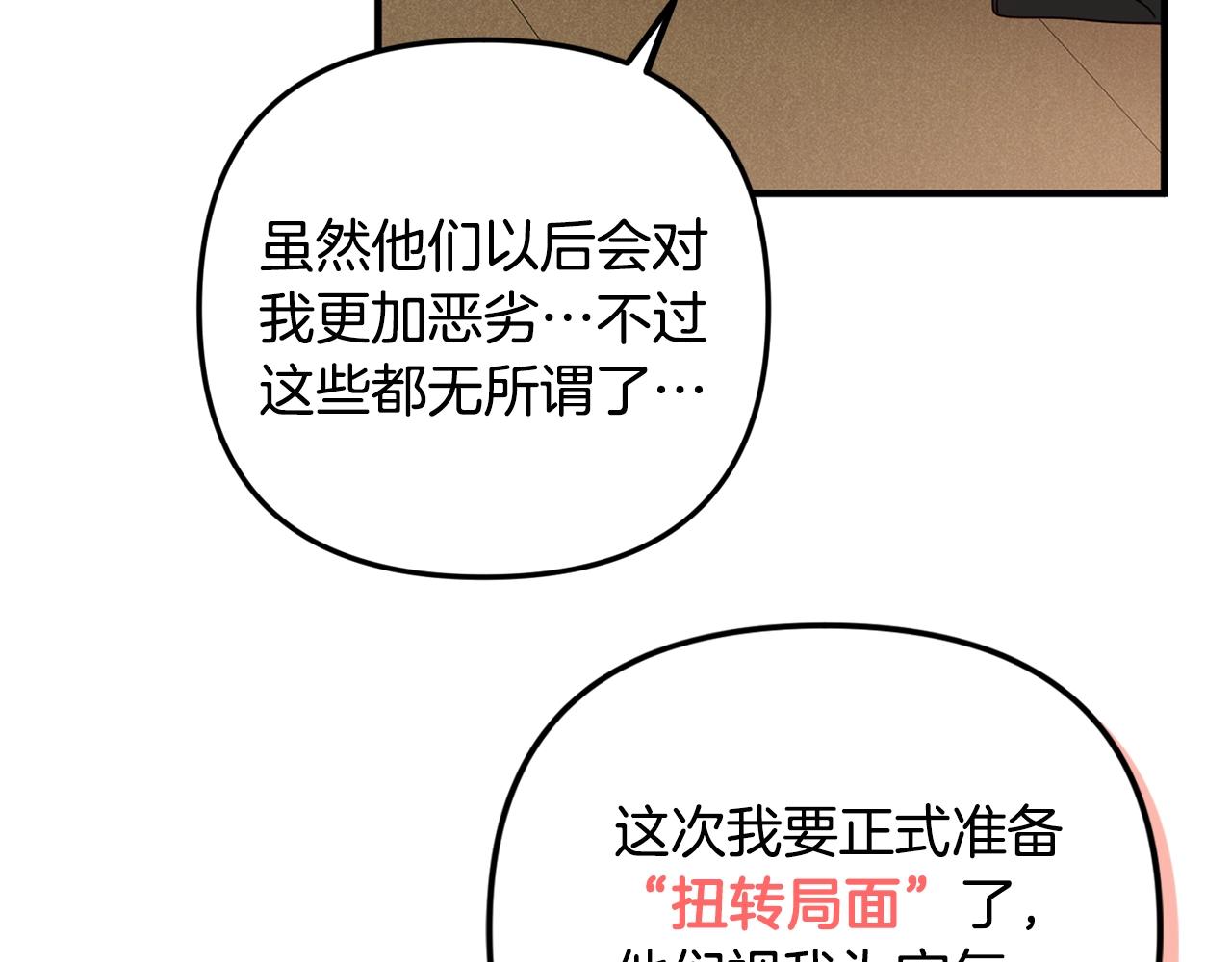 第4话 第一个计划57