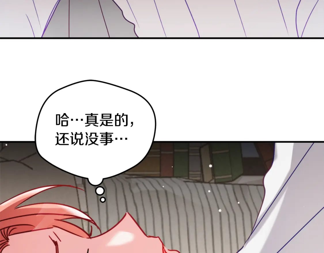 第60话 不要勉强自己66