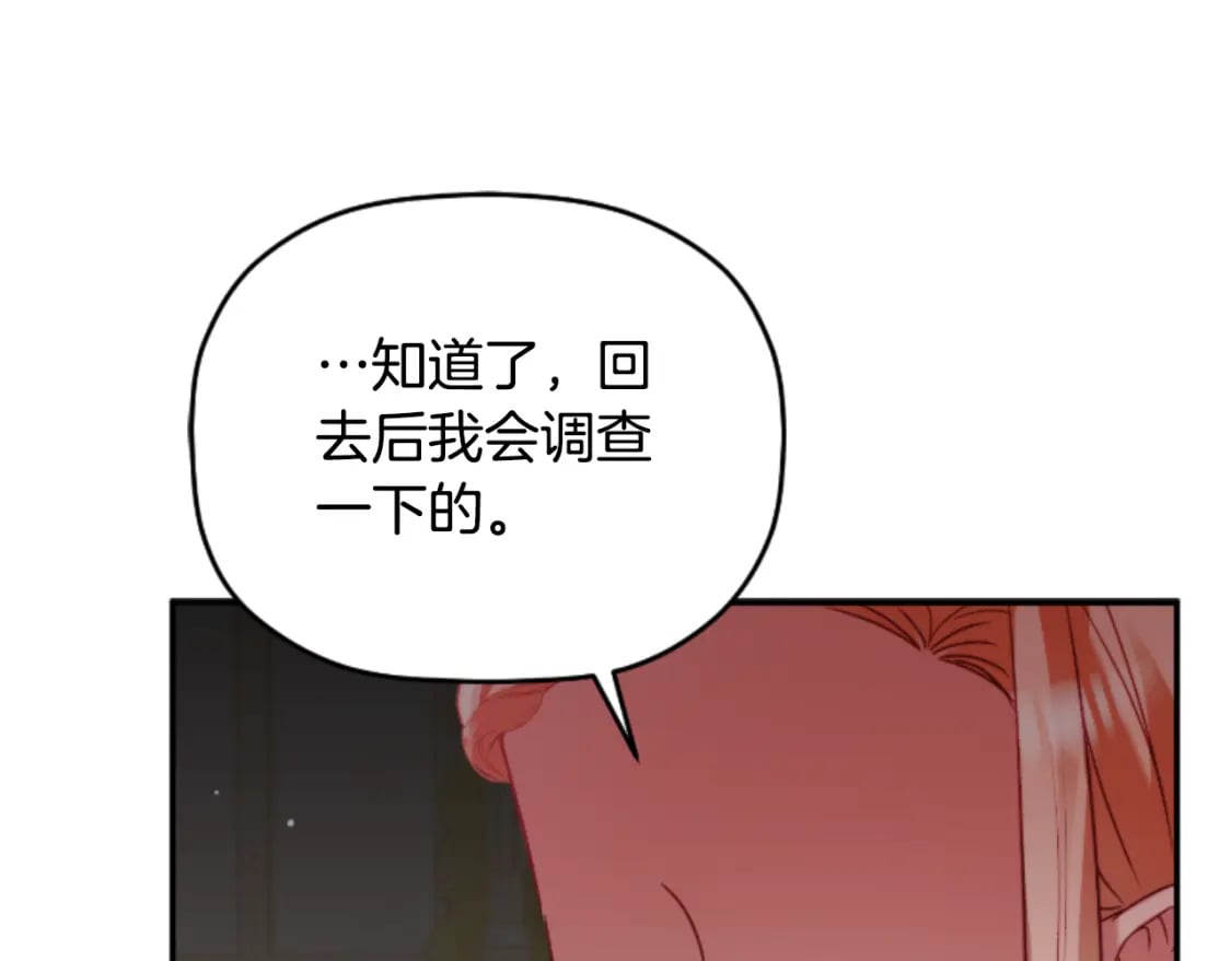 第75话 寒心144