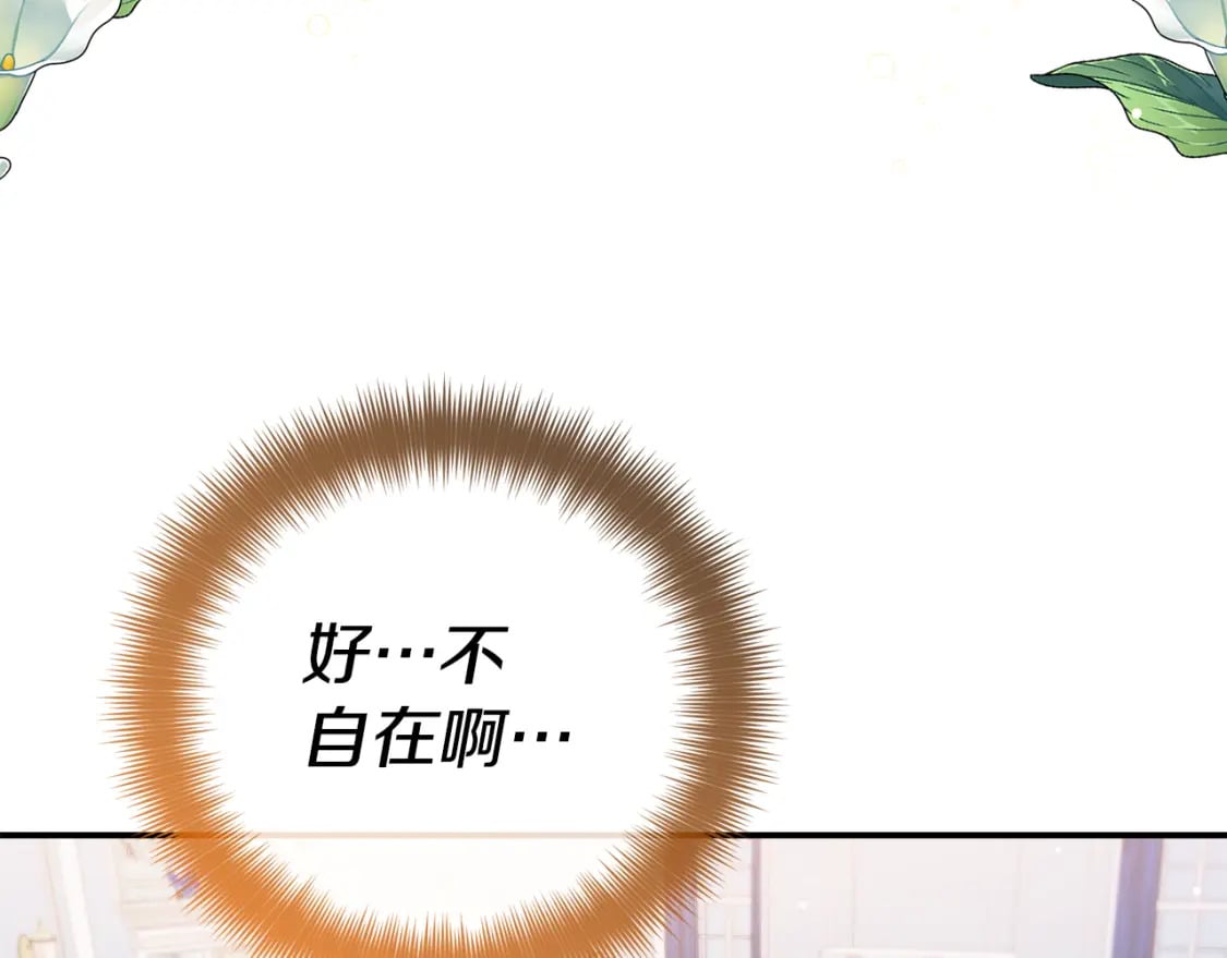 第68话 误喝毒酒81