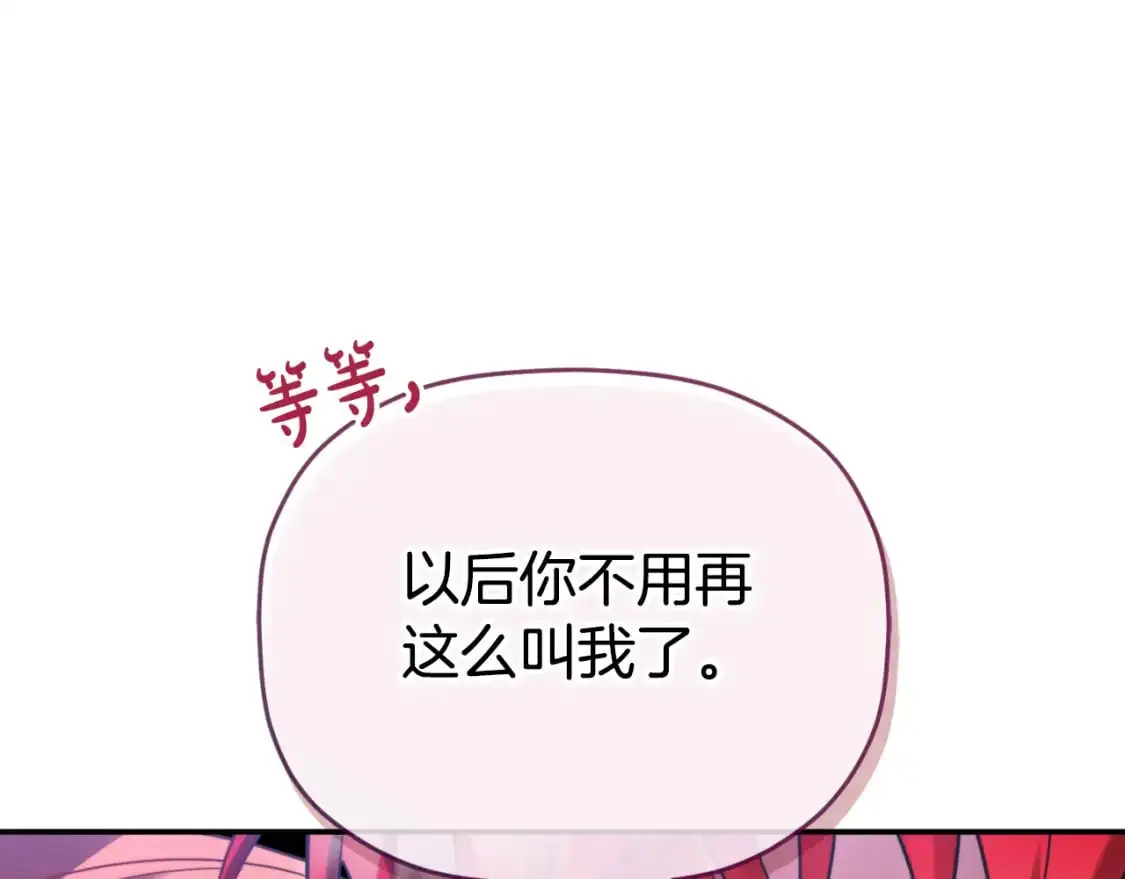 第90话 大受刺激11