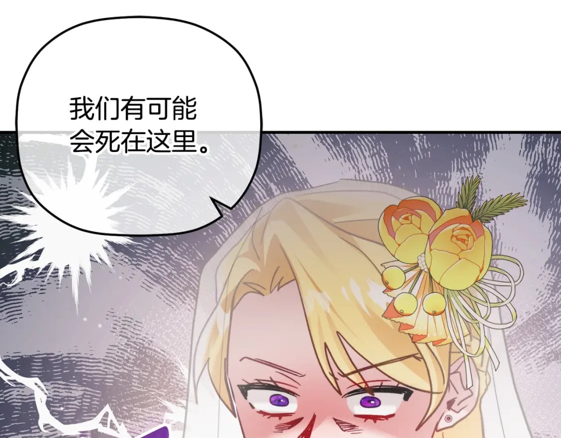 第68话 误喝毒酒67
