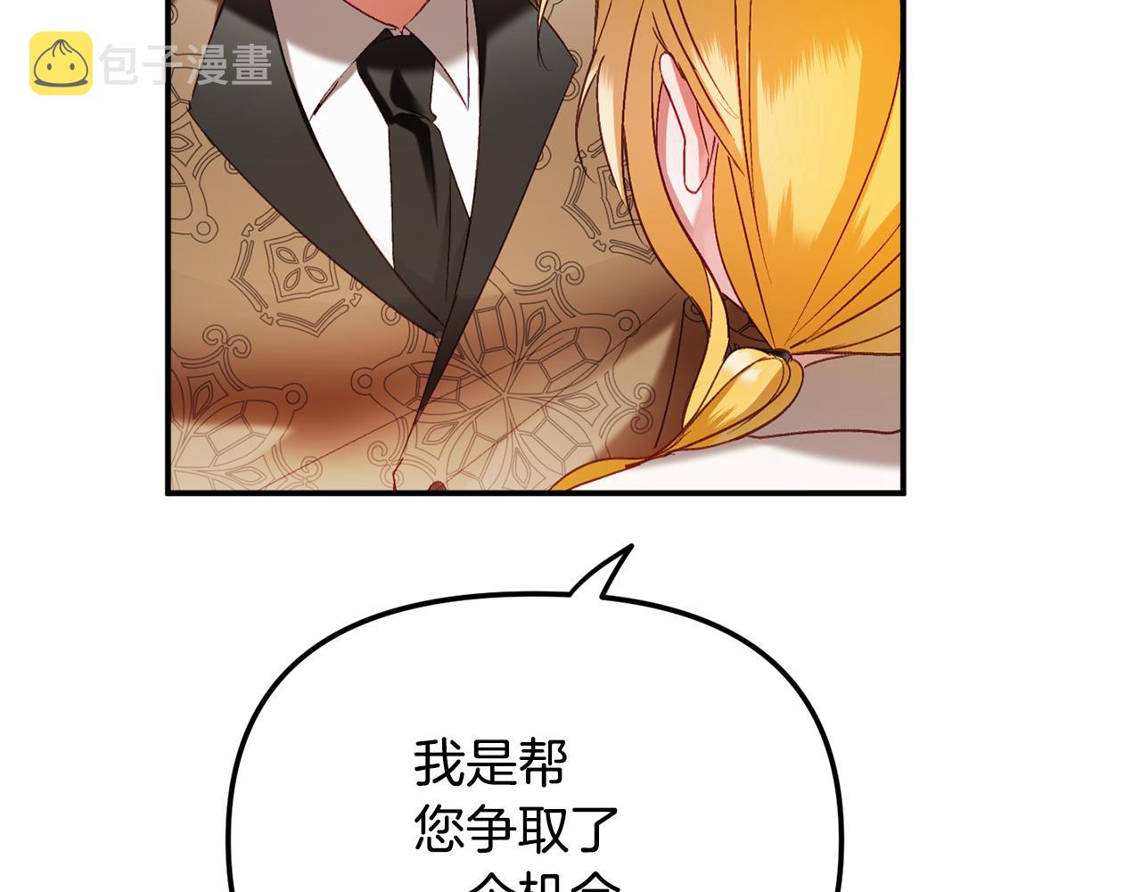 第48话 被迁怒141