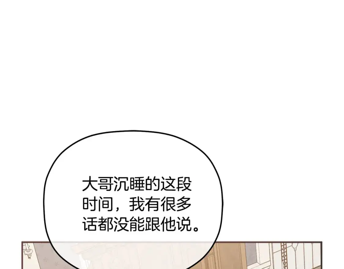 第98话 皇子醒了104