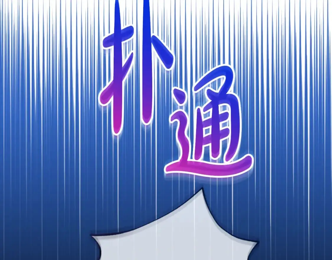 第90话 大受刺激34