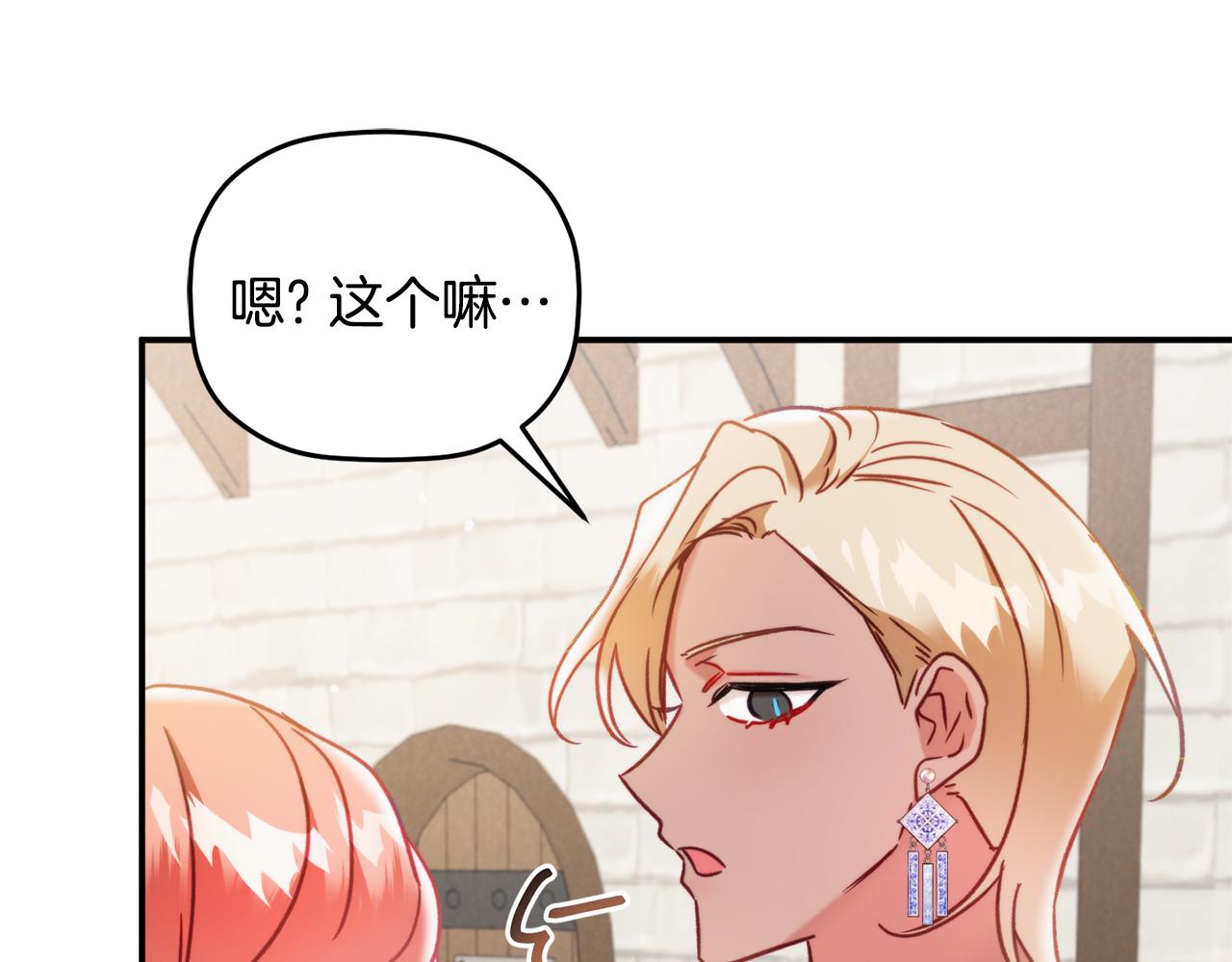 第55话 要暴露了？158