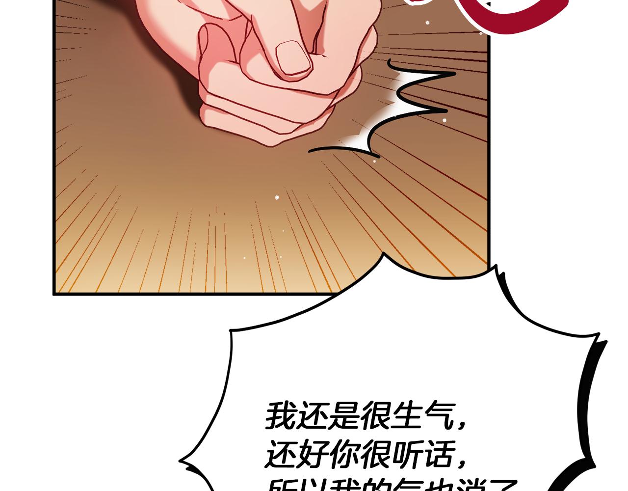 第42话 谁来做家主？80