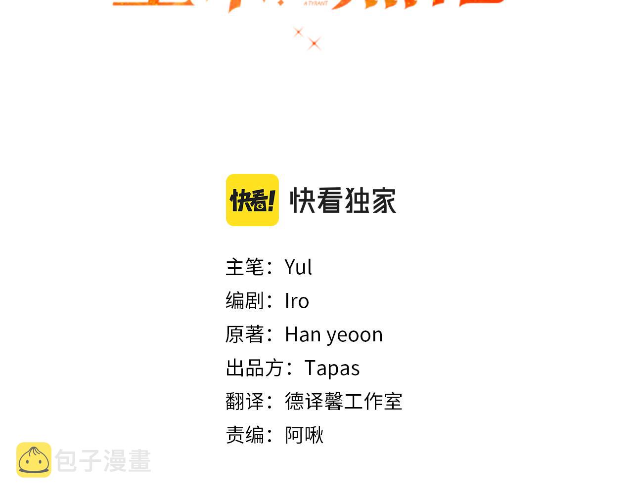 第46话 自行恢复了？11
