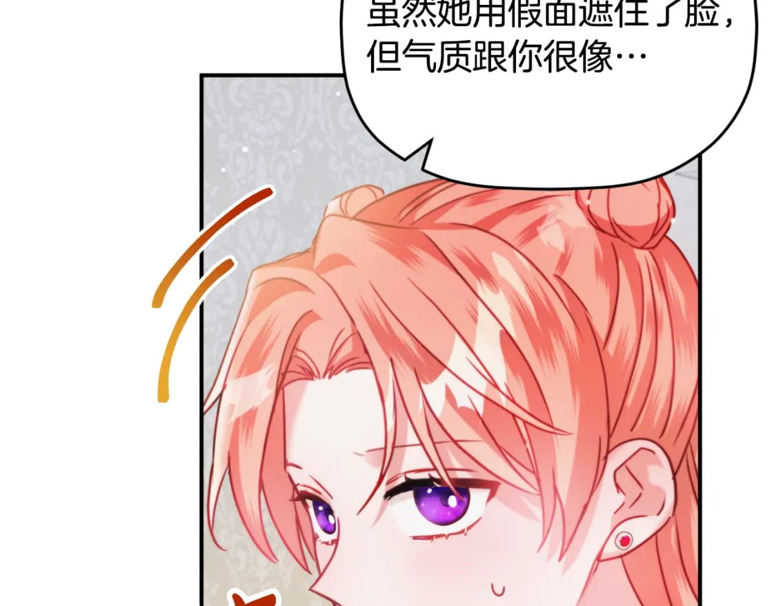 第60话 不要勉强自己118