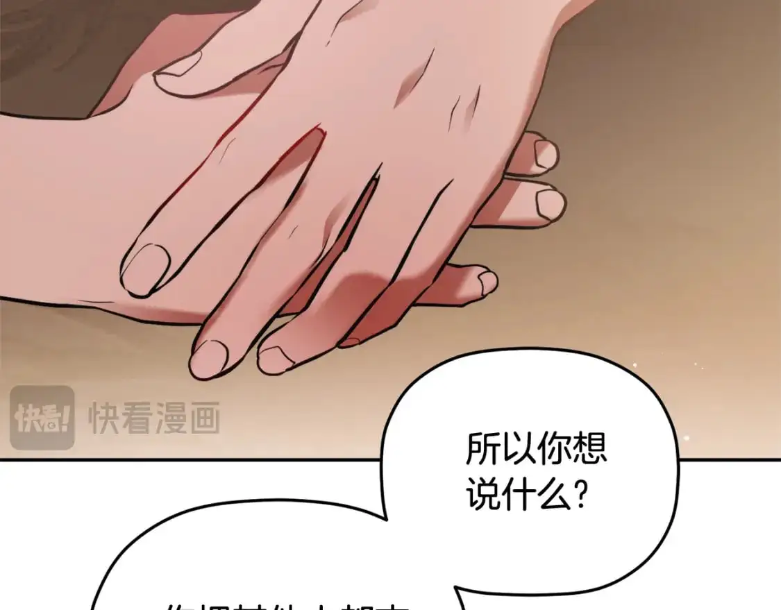 第97话 找闺蜜坦白153