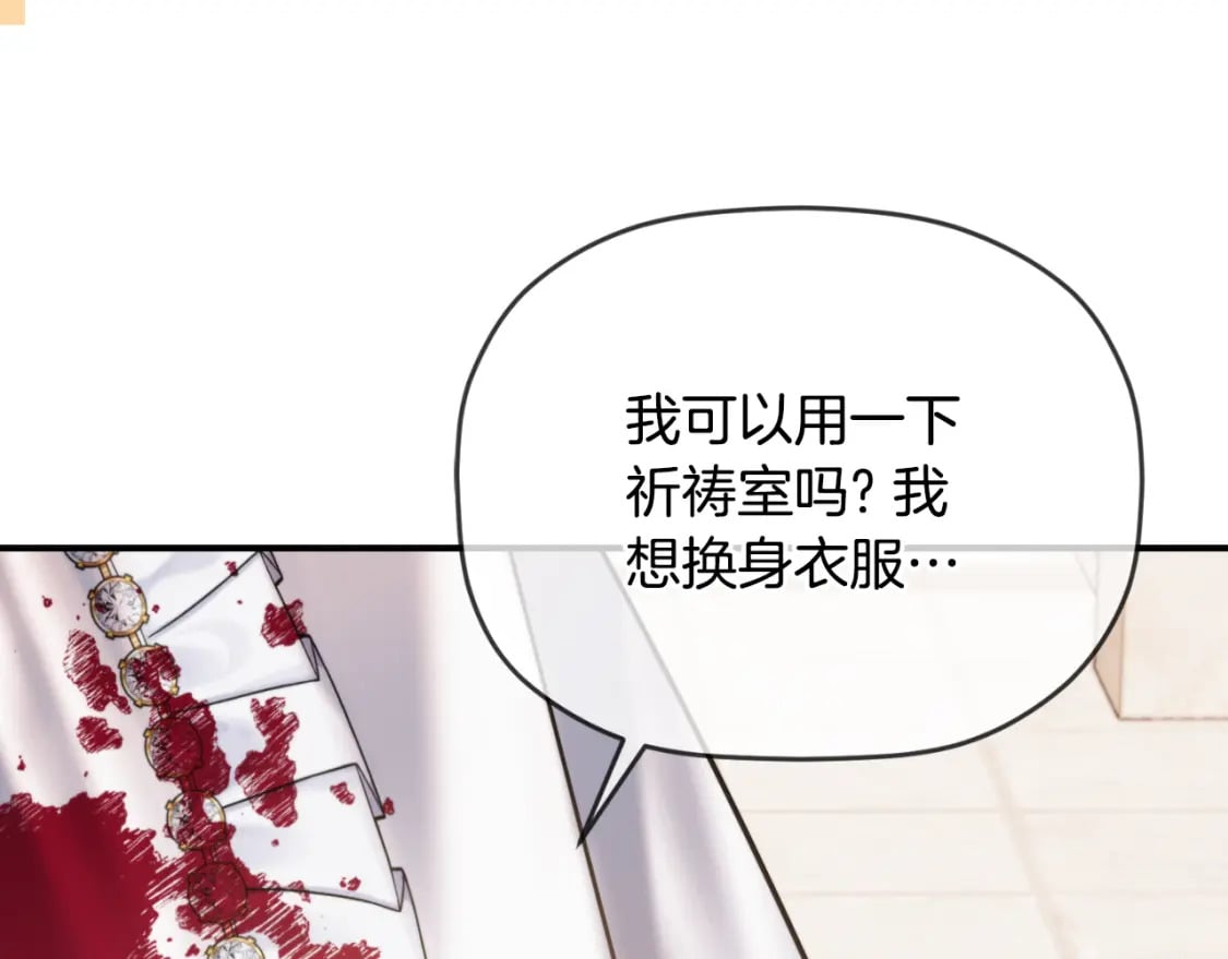 第79话 教堂里的秘密120