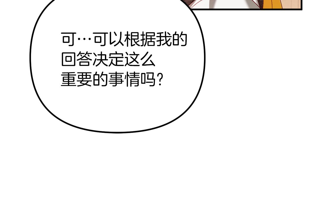 第42话 谁来做家主？131