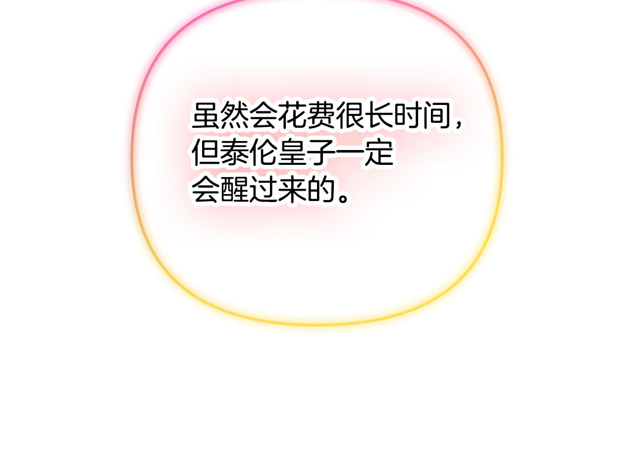第30话 分道扬镳109