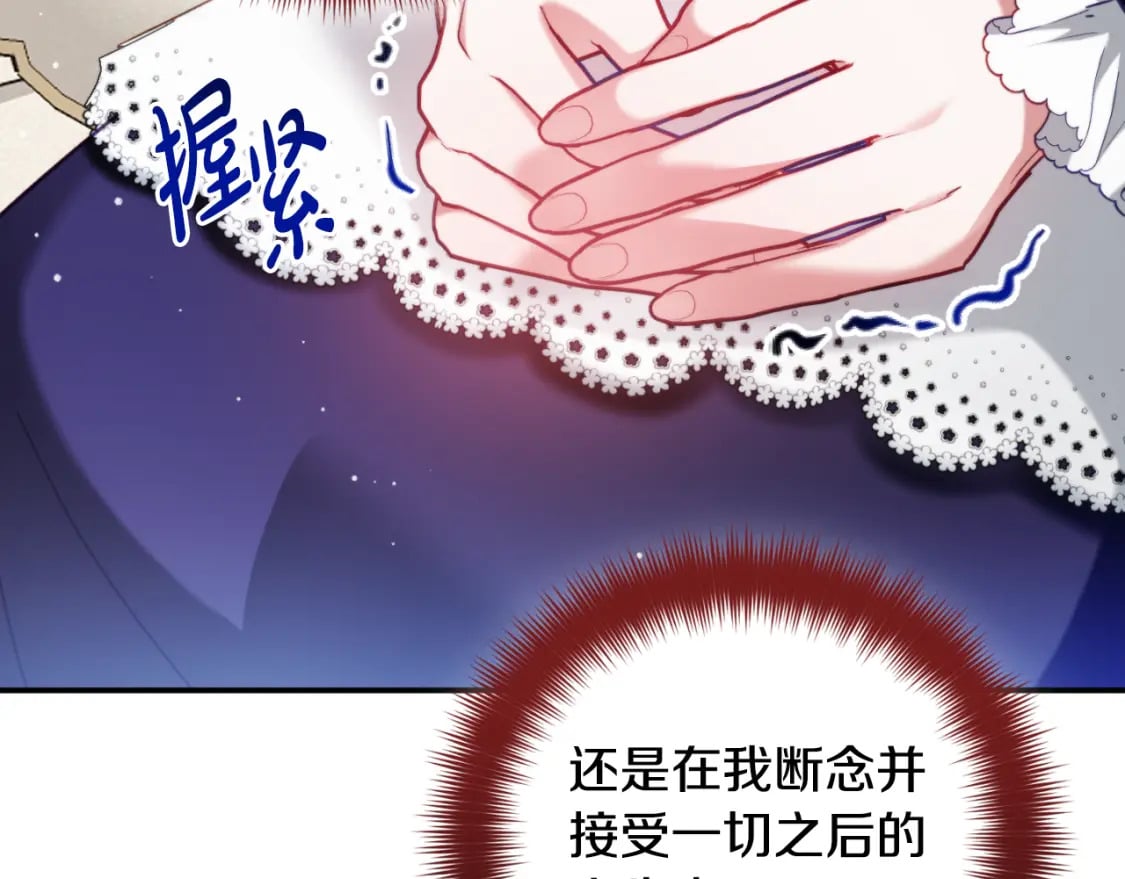 第71话 请不要除掉我28