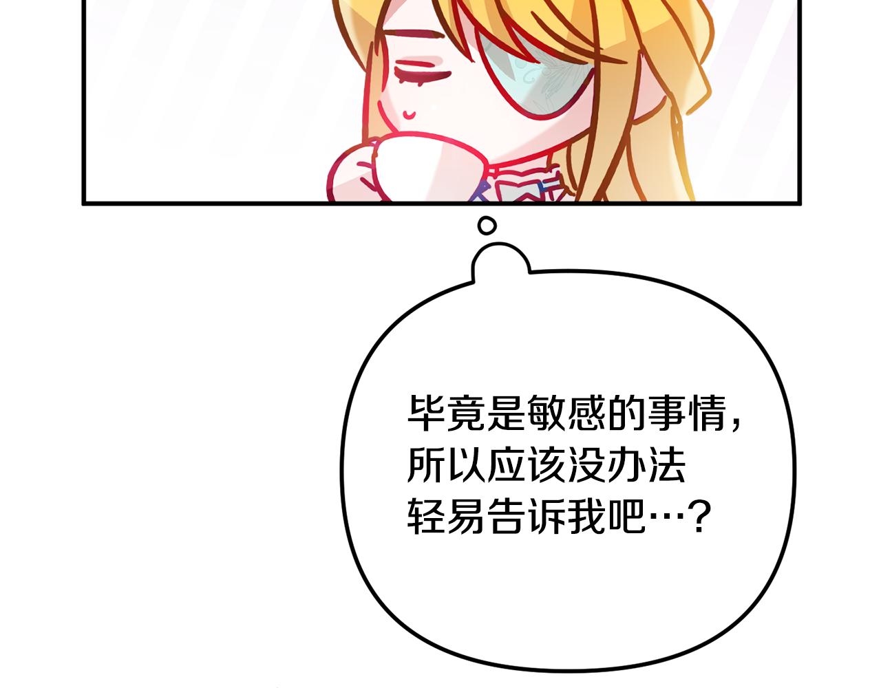 第25话 知心朋友128