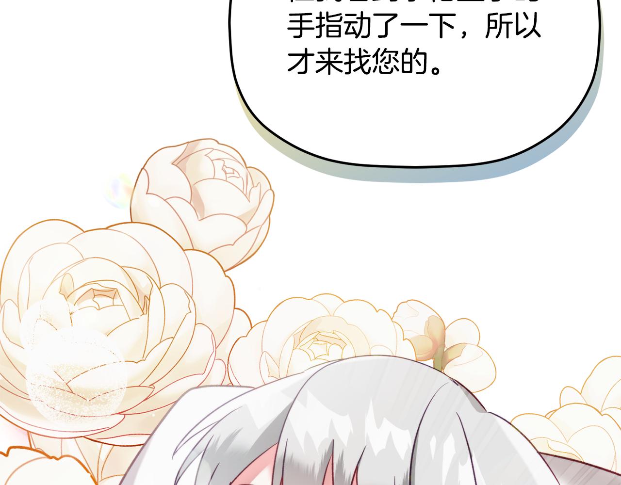 第54话 宴会遇暴君174