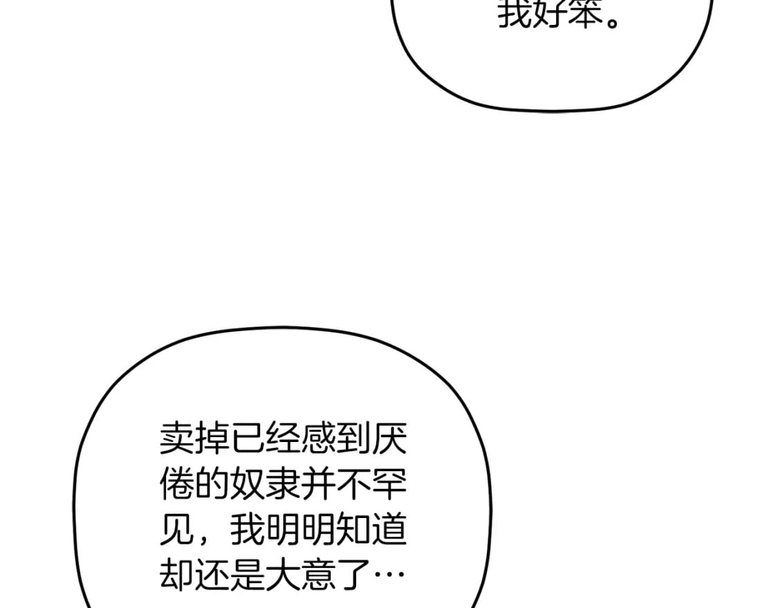 第63话 他要单挑？99