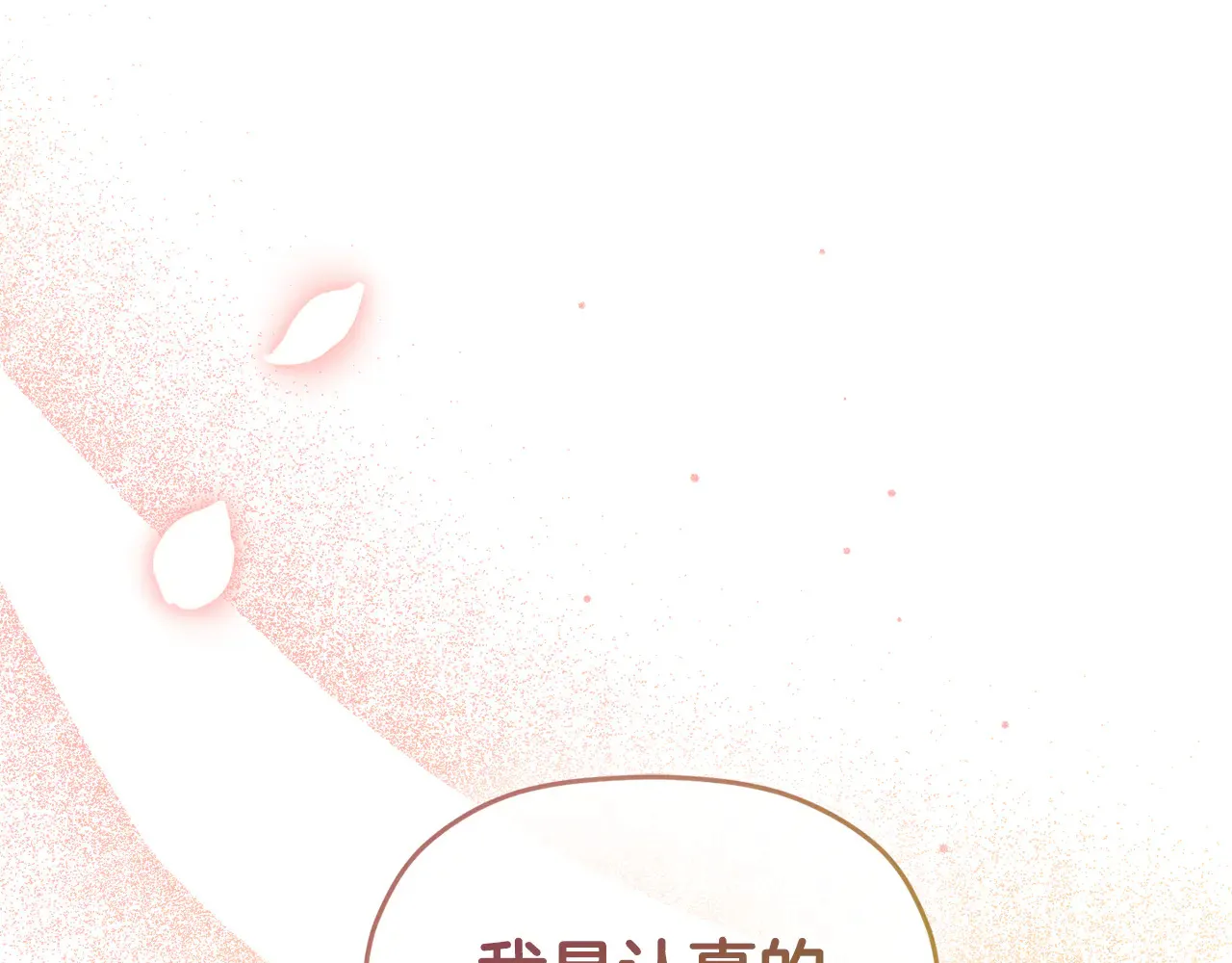 第103话 不能抛下我35