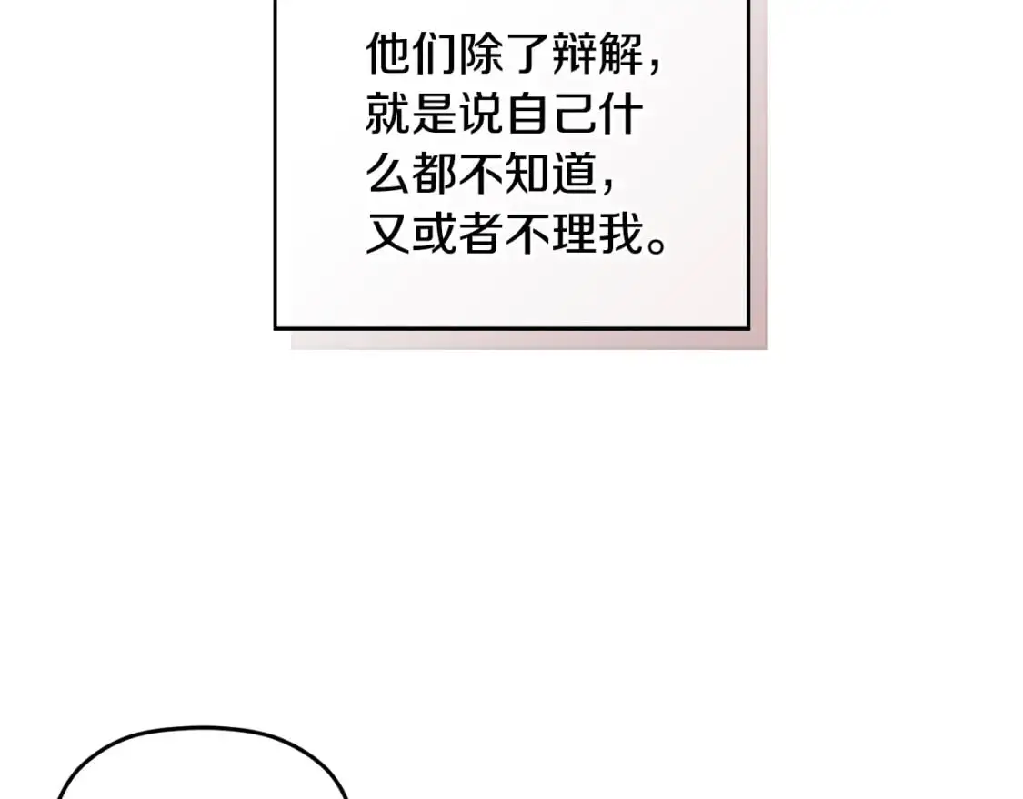 第97话 找闺蜜坦白14