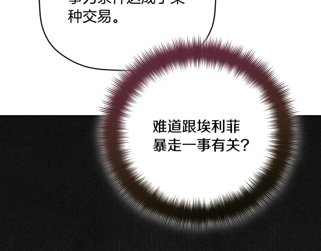第84话 绑架67