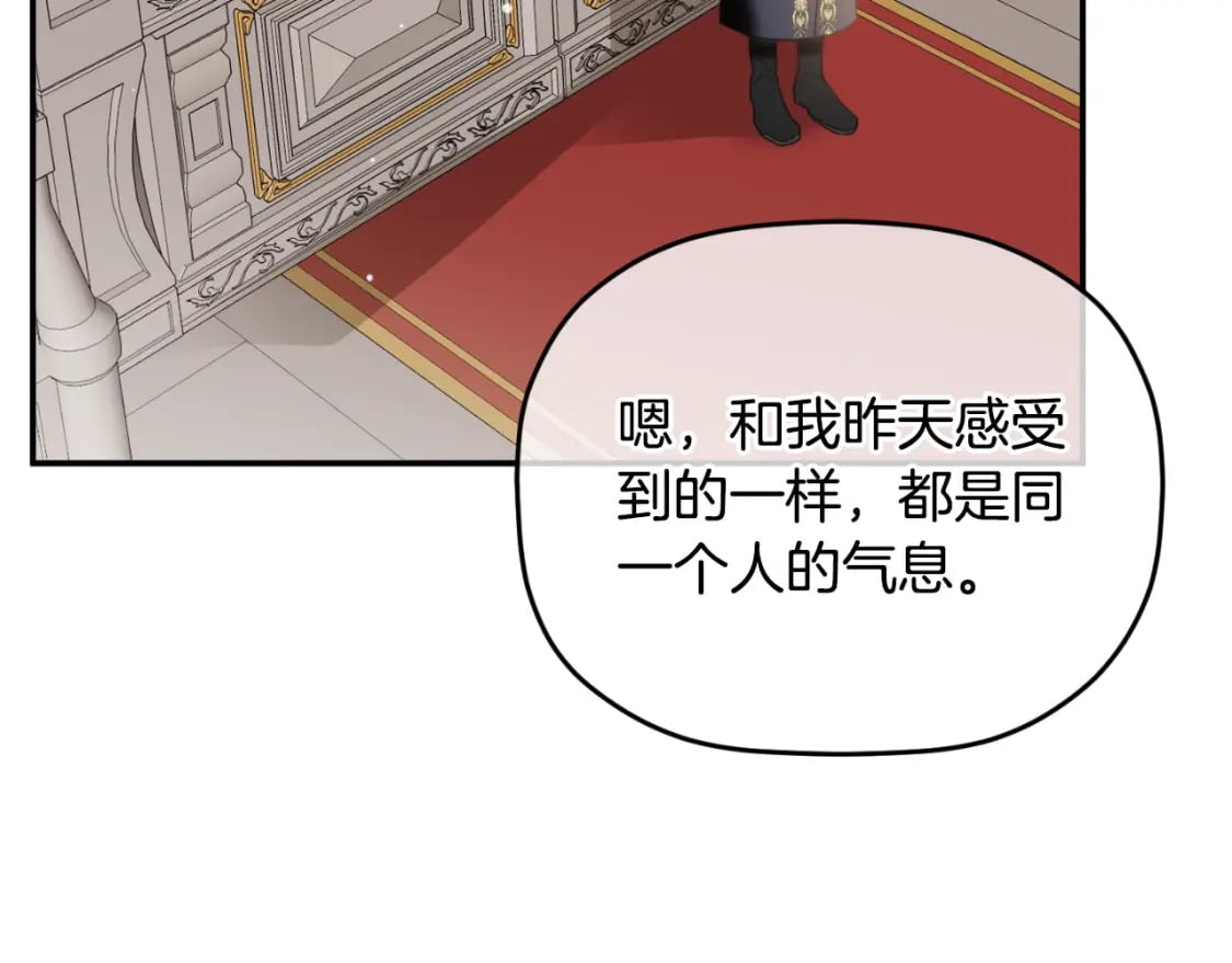 第79话 教堂里的秘密141