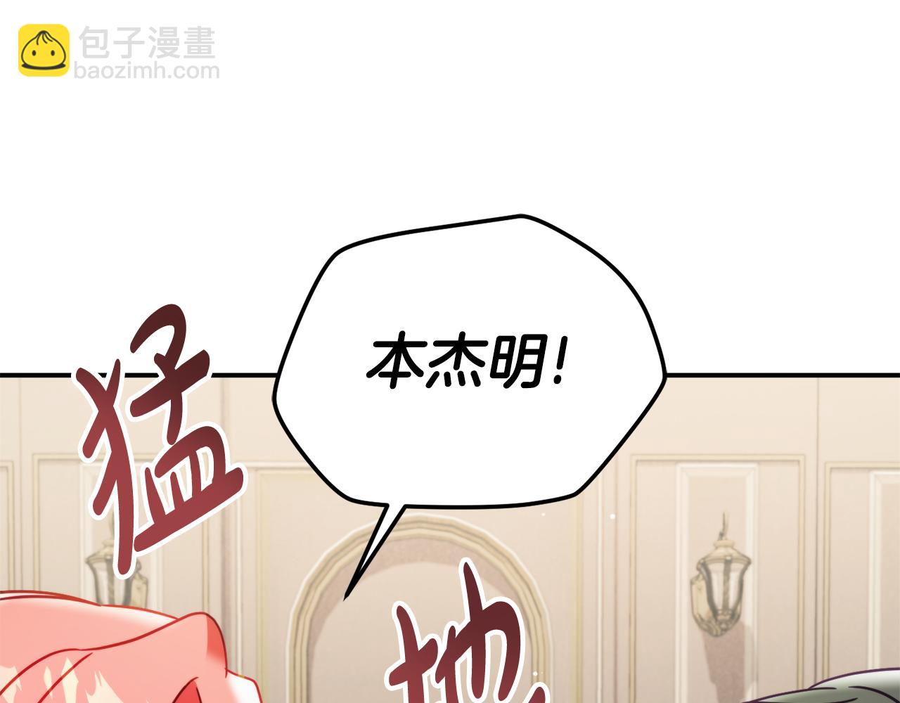 第55话 要暴露了？95
