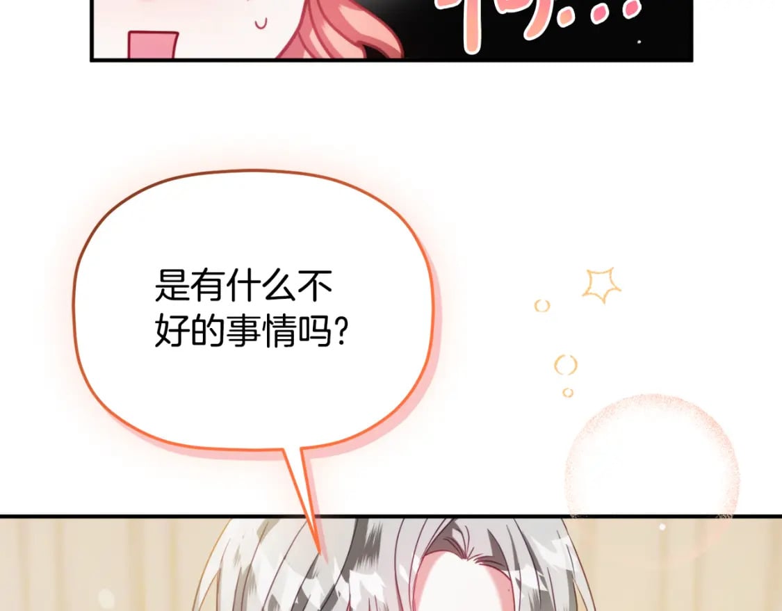 第57话 不舒服吗？40