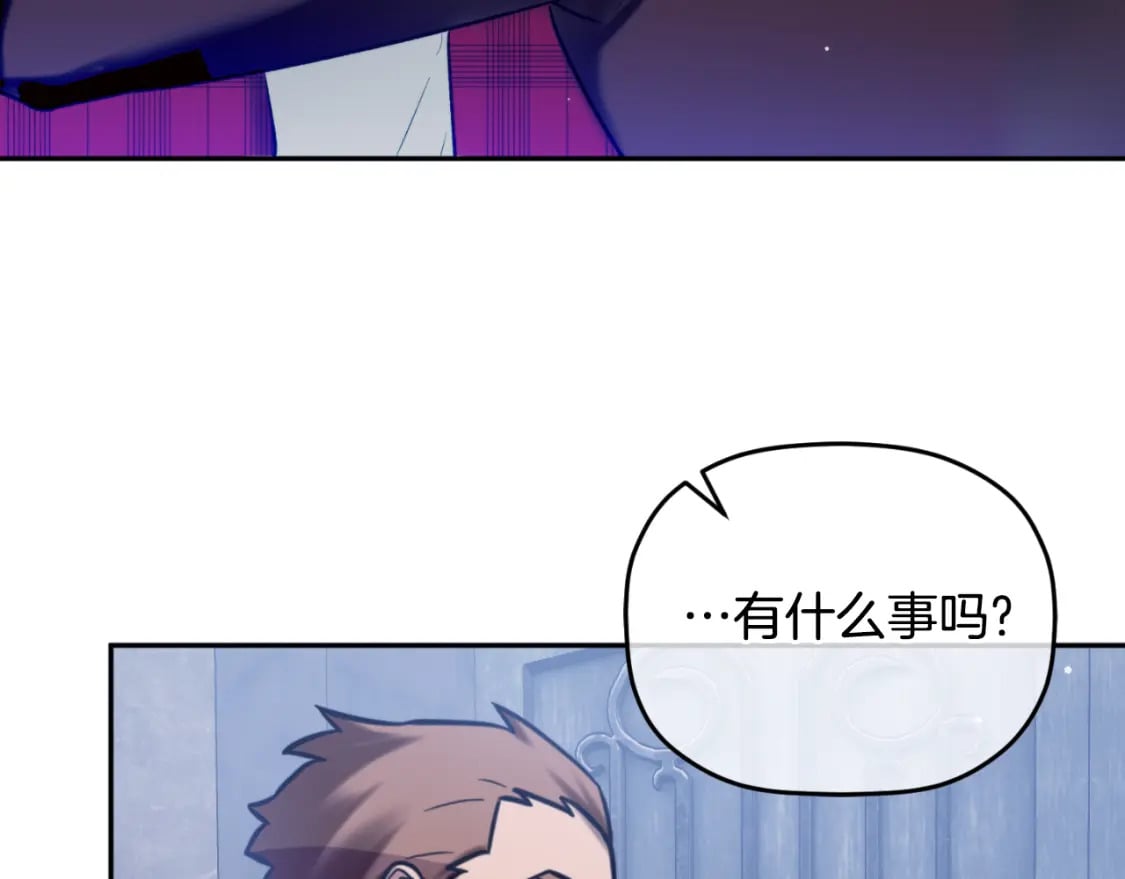 第86话 付出代价84