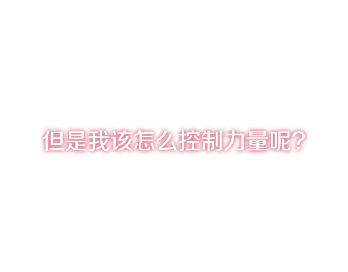 第64话 我叫你住手121