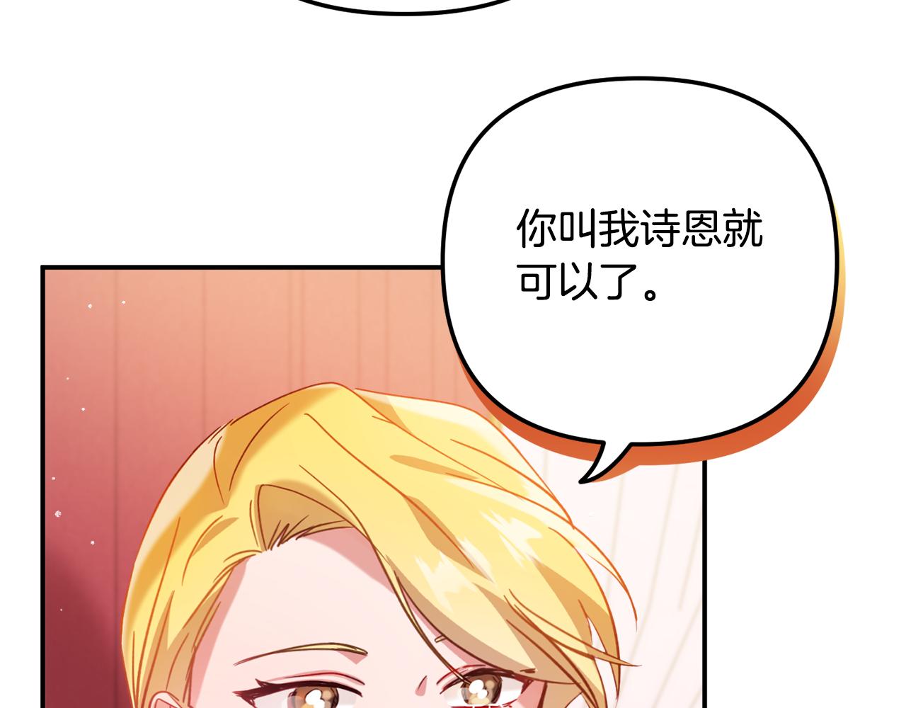 第27话 邀请函79