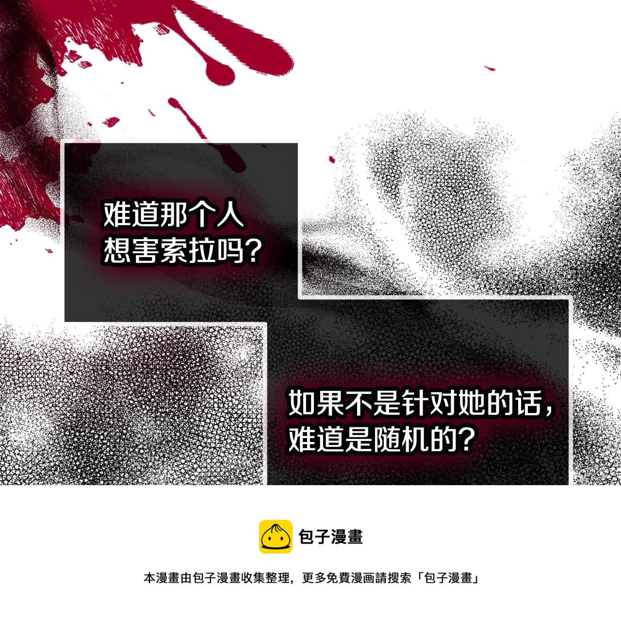 第14话 我只想活下去68