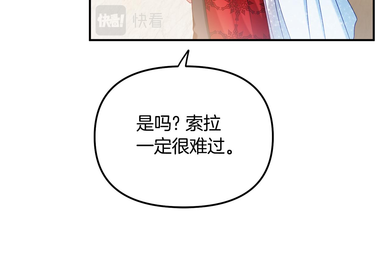 第52话 语出惊人144