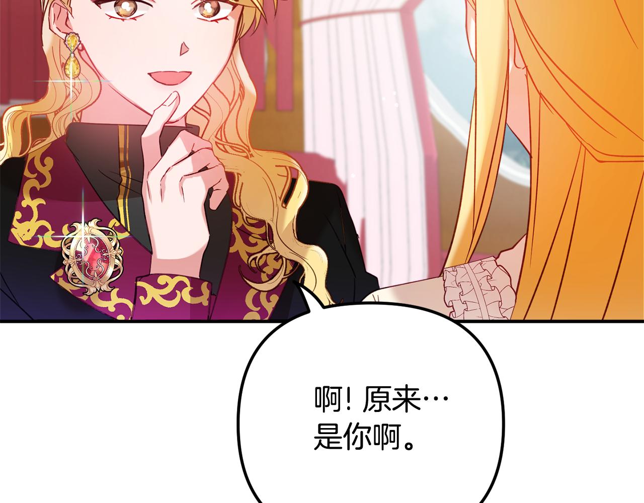 第27话 邀请函76