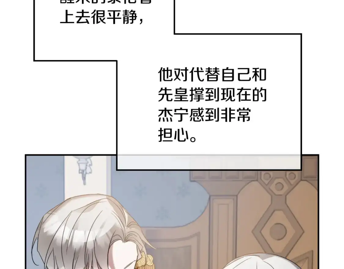 第98话 皇子醒了88