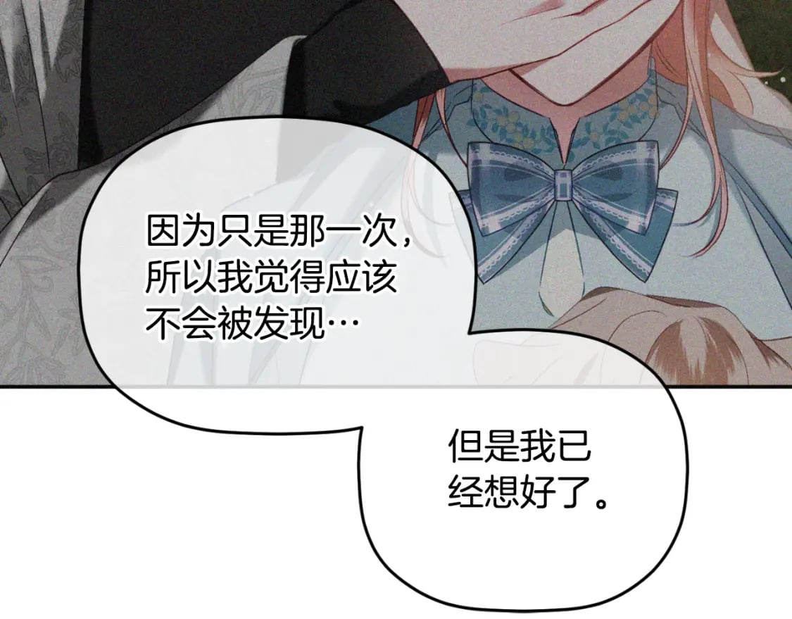 第77话 暴君求婚193
