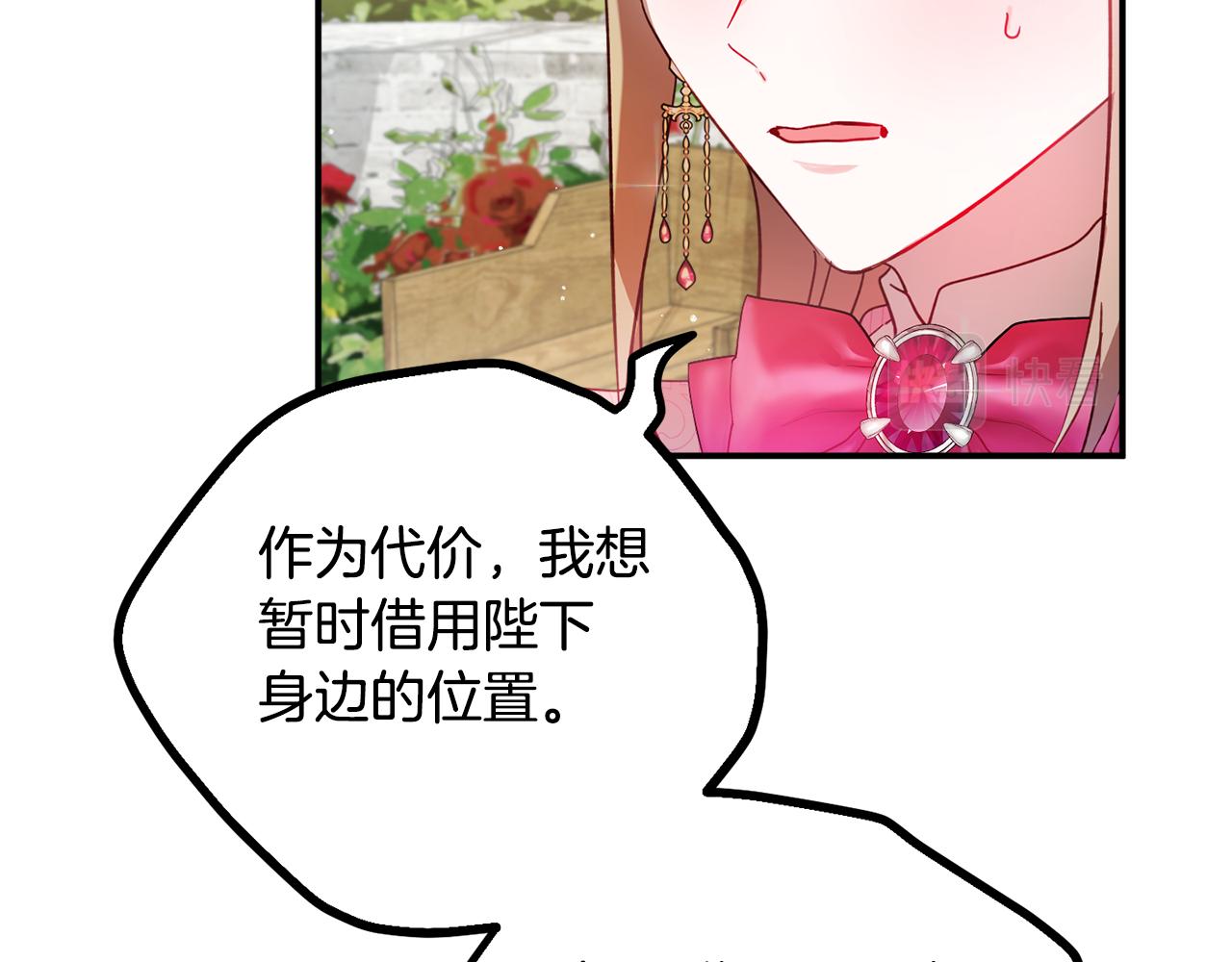 第31话 订婚请求62
