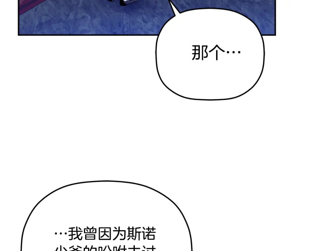 第86话 付出代价50